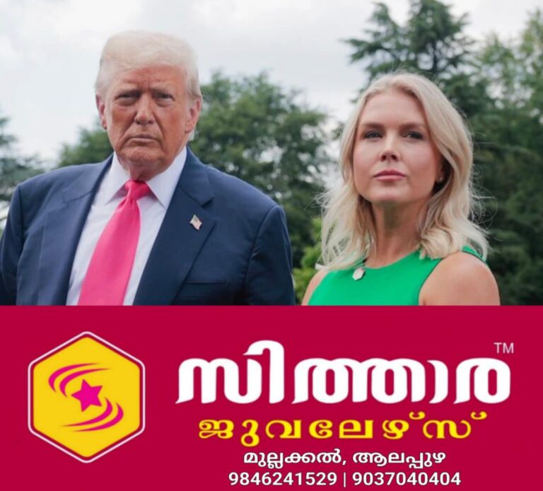newskerala.net_1758414384_w-1280h-720format-jpgimgid-01k5msmh9amgap9dvs7y8aebm9imgname-karoline-leavitt-press-secretary-17