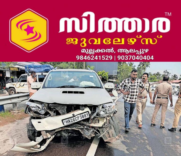 newskerala.net_1758421564_car-accident1