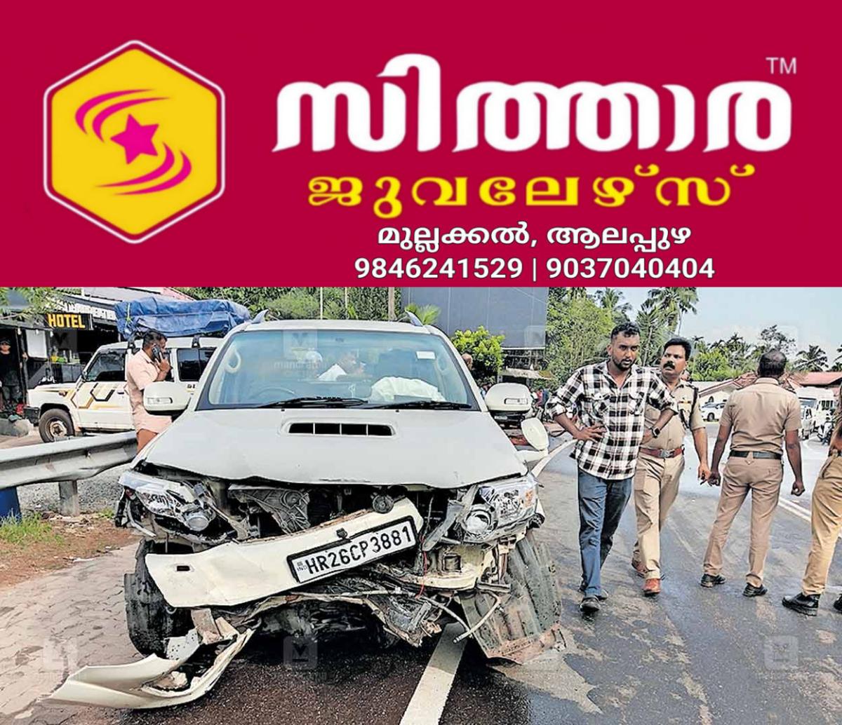 newskerala.net_1758421564_car-accident1