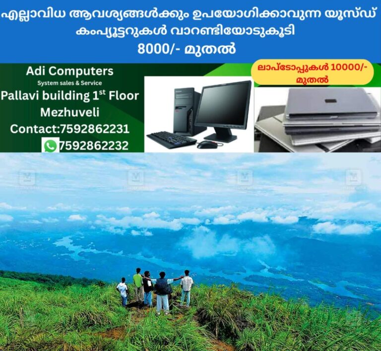 newskerala.net_1758423502_izhavilapunchira-tourism