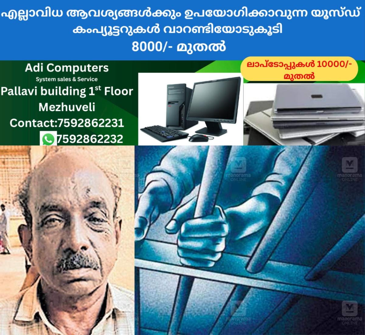 newskerala.net_1758427563_yesudasan