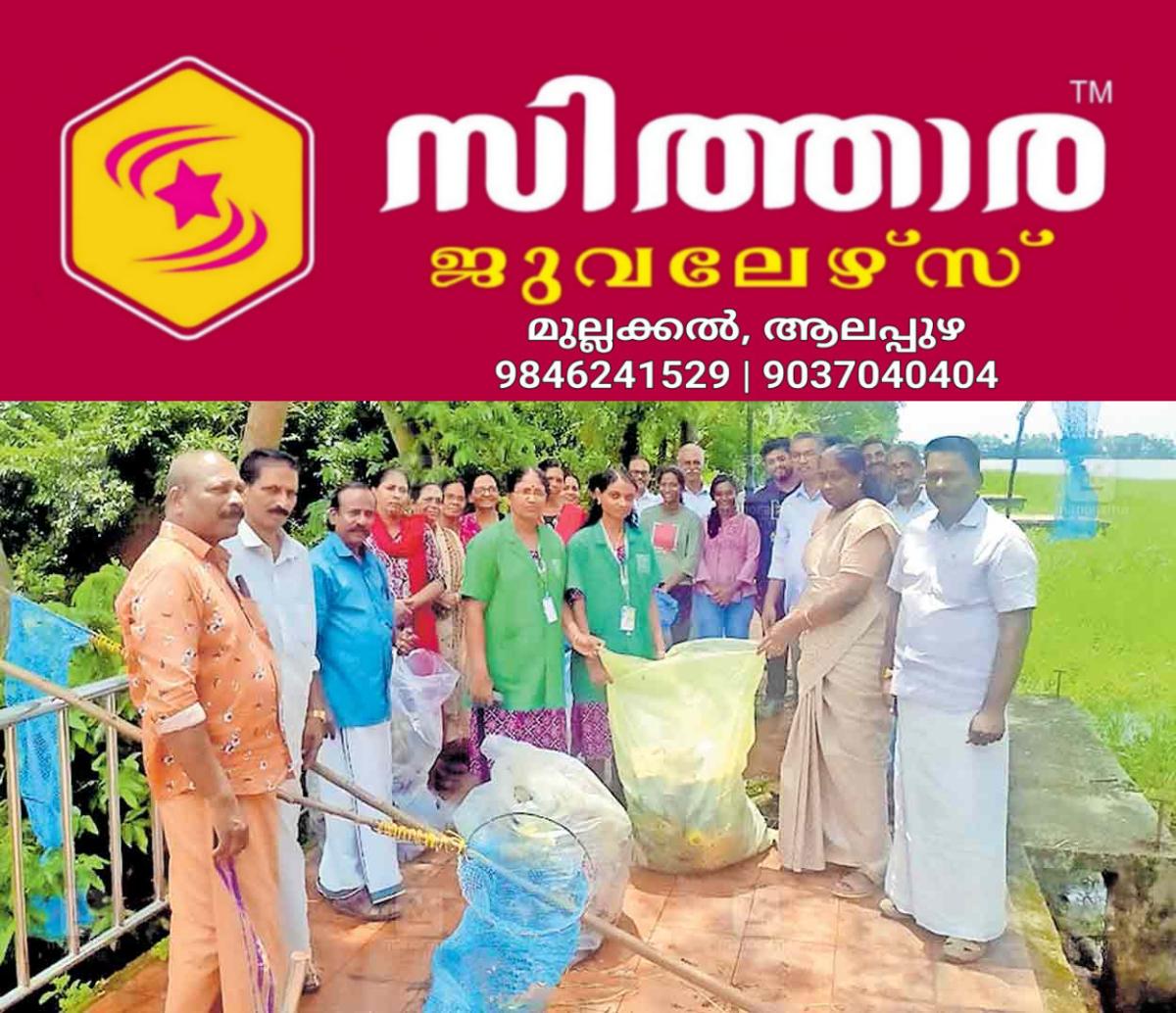 newskerala.net_1758427683_kumarakom-cleaning