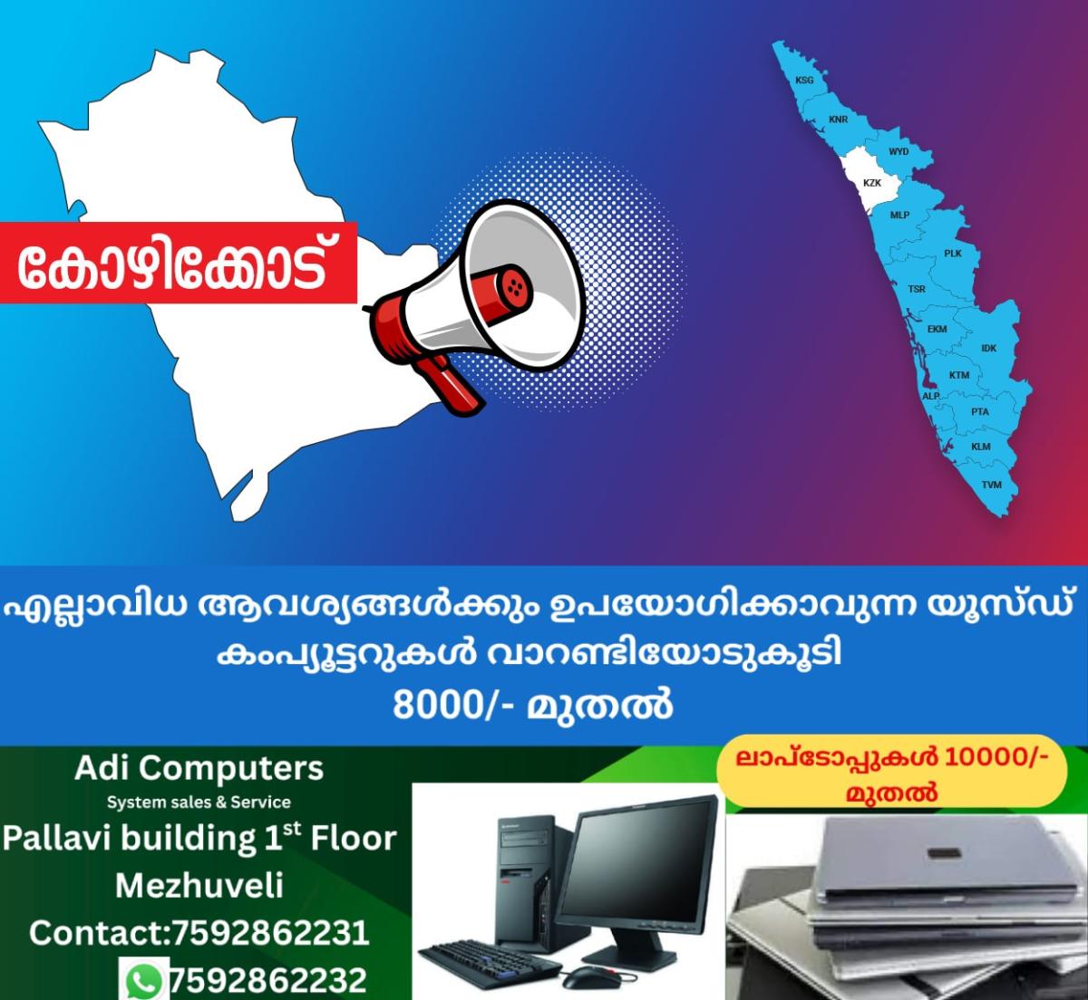 newskerala.net_1758428408_1756096555_kozhikode-announcement