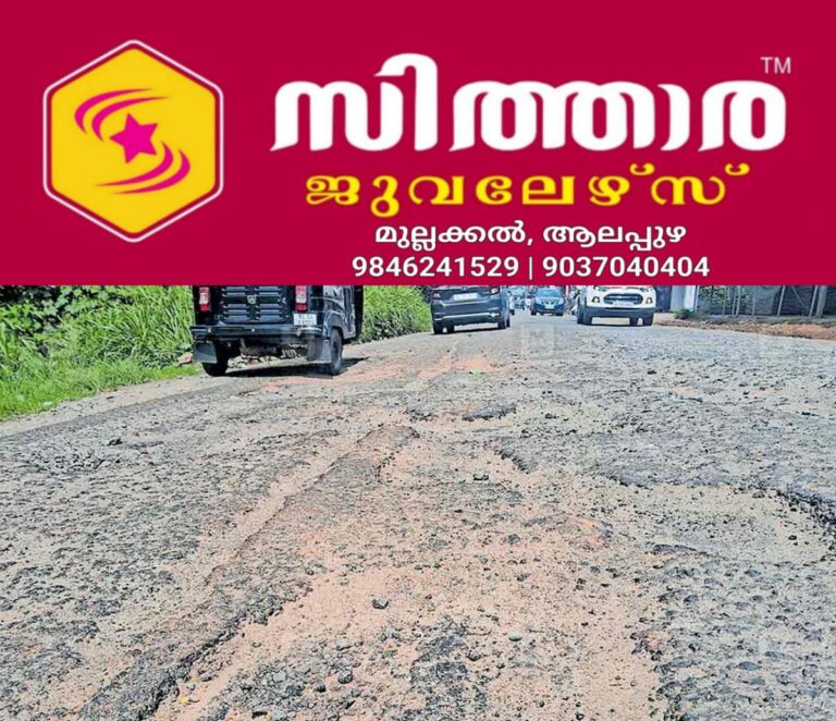 newskerala.net_1758429964_kozhencherry-road-damage