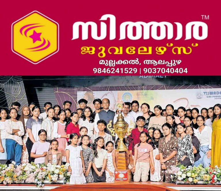 newskerala.net_1758434067_idukki-kalolsavam-winners