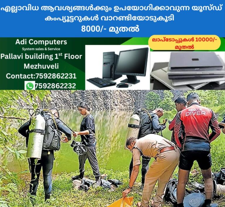 newskerala.net_1758434308_angamly-amalapuram-skumba-teams