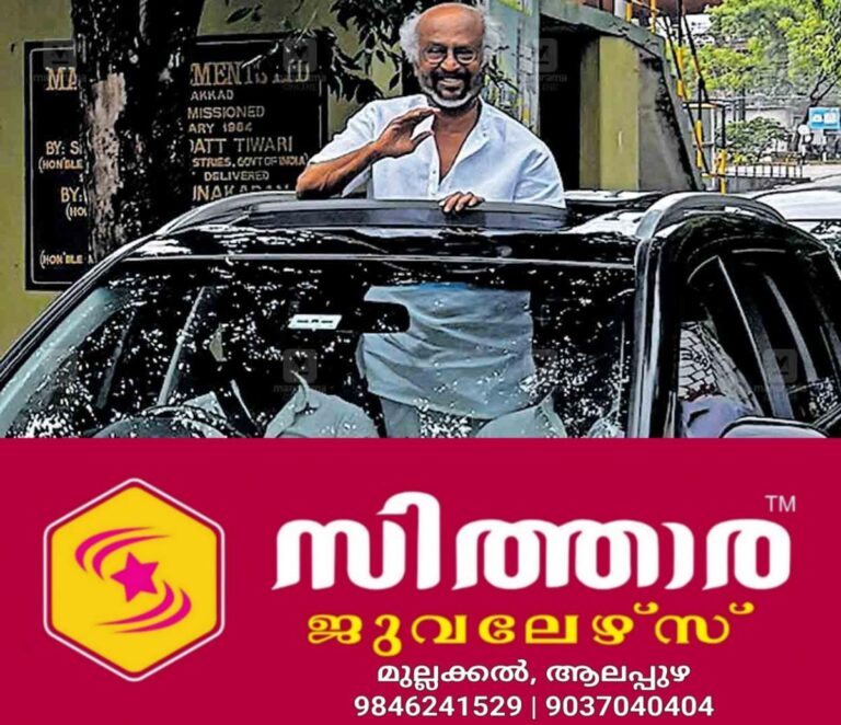 newskerala.net_1758436742_palakkad-rajanikanth