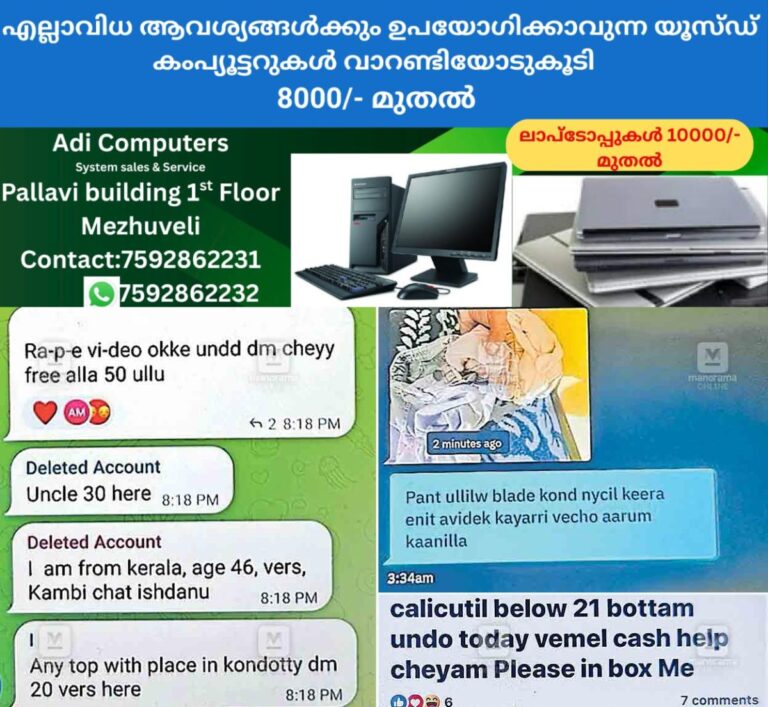 newskerala.net_1758438903_kozhikode-message-images-of-abuse-on-the-dating-app