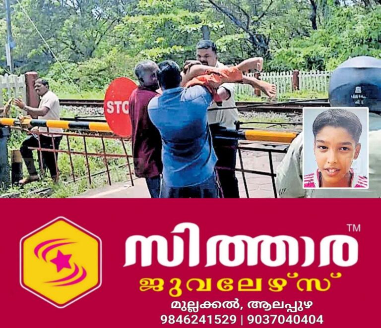 newskerala.net_1758441508_thirkaripur-drowing-kid-death-1