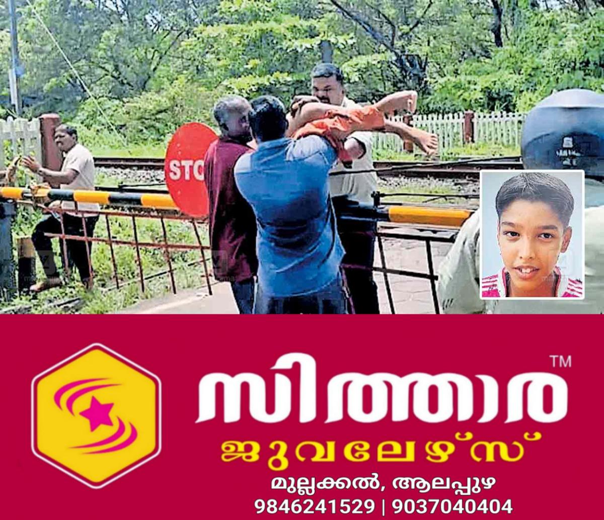 newskerala.net_1758441508_thirkaripur-drowing-kid-death-1