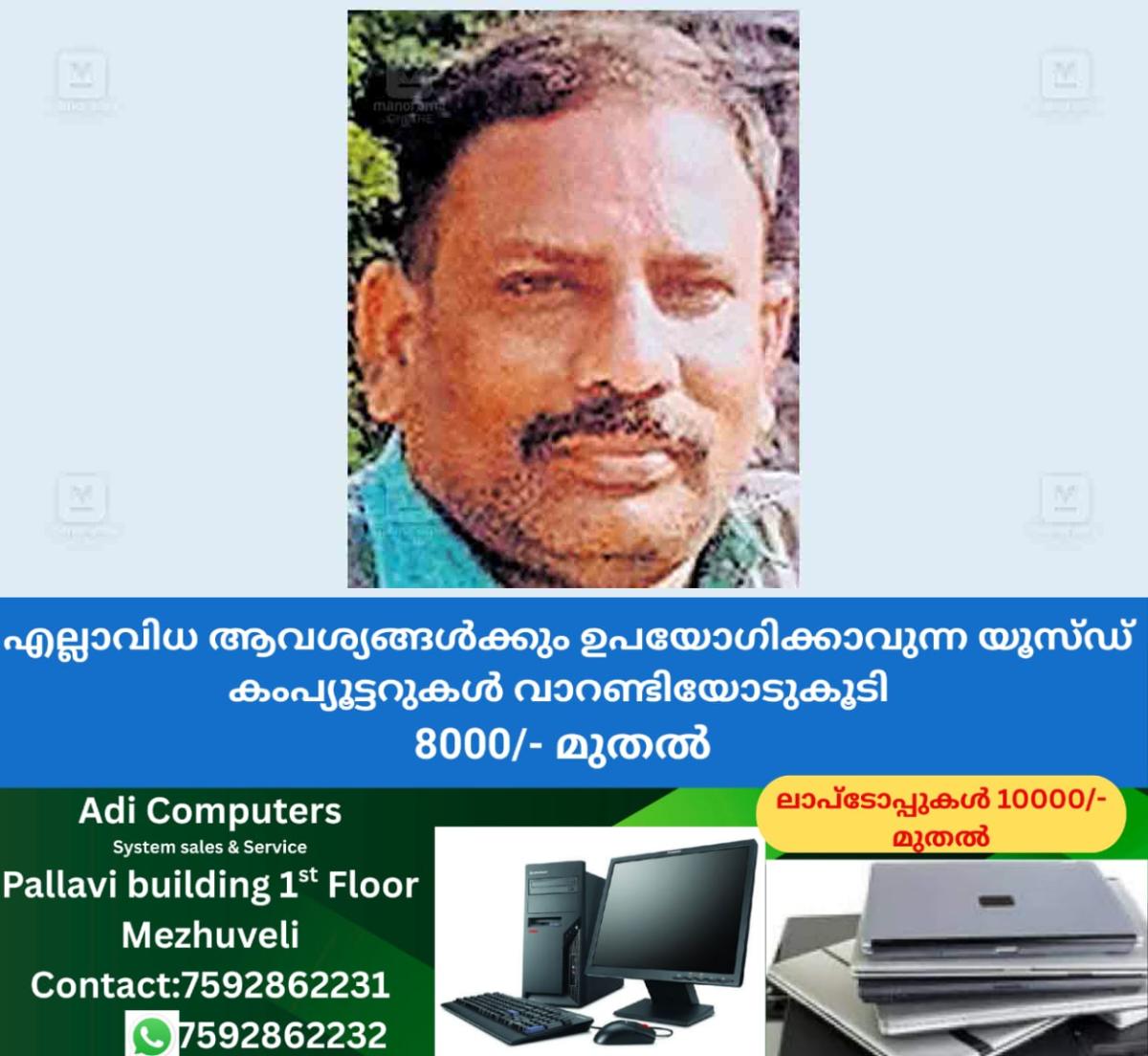 newskerala.net_1758445143_PALAKKAD-DR-VUIAJAYARAKHAVAN