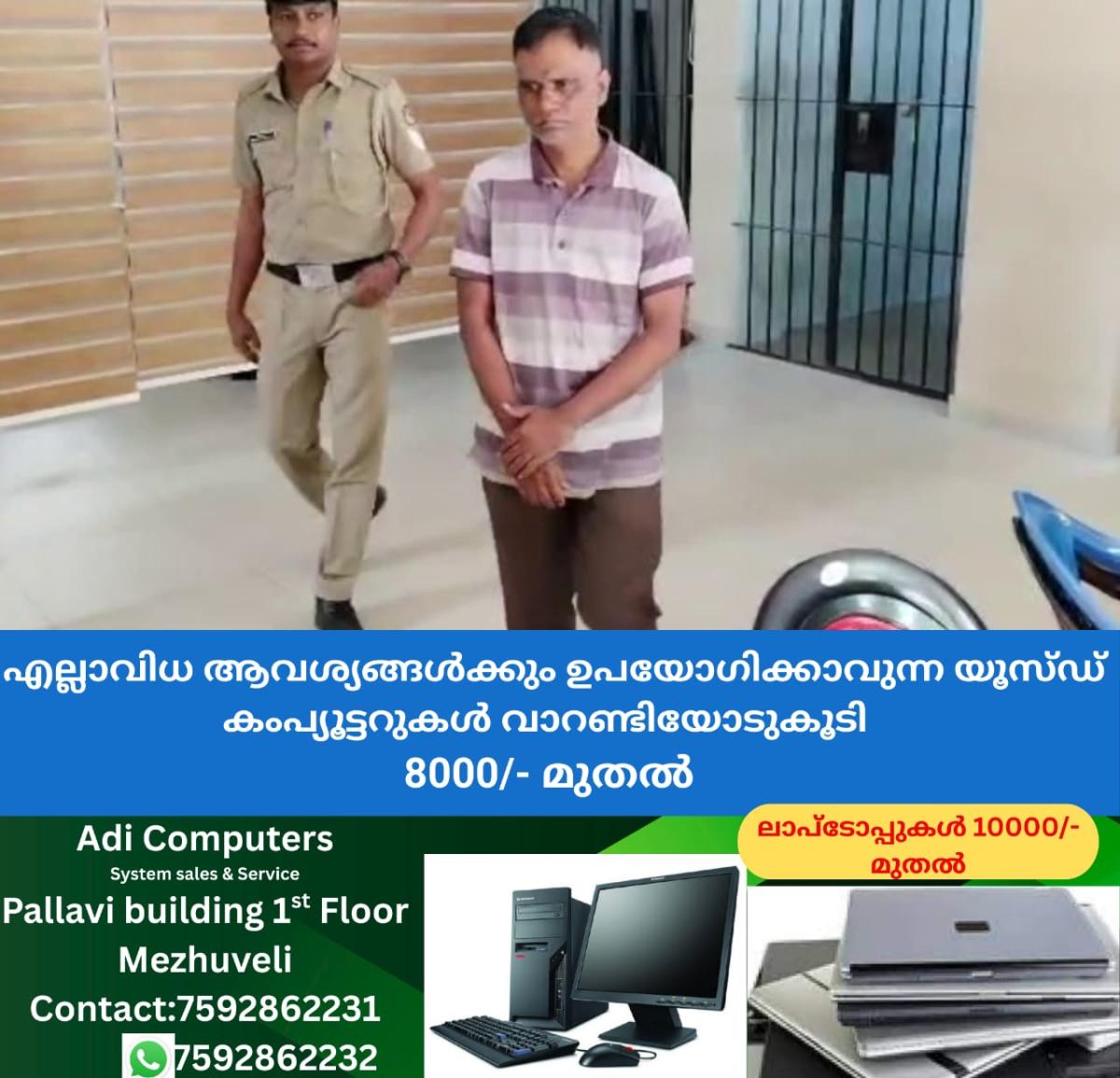 newskerala.net_1758454443_w-1280h-720format-jpgimgid-01k5p0frx4qgkkwwfjds4amz2qimgname-fotojet-2025-09-21t165708.959-175