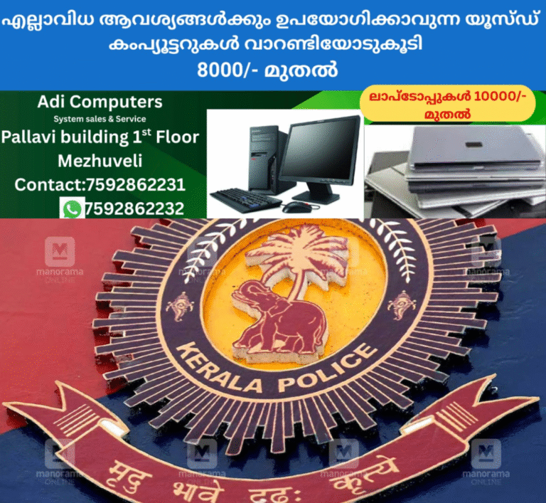 newskerala.net_1758473065_kerala-police-logo