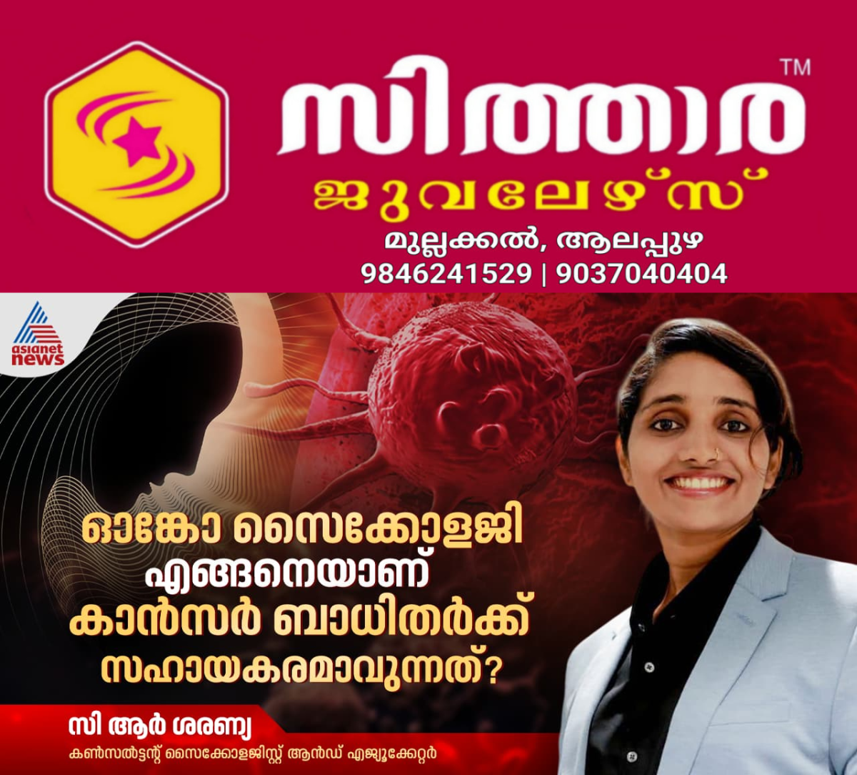 newskerala.net_1758477390_w-1280h-720format-jpgimgid-01k5pnw37wdfk8cq1zzx8ctqygimgname-1961-1758476504316