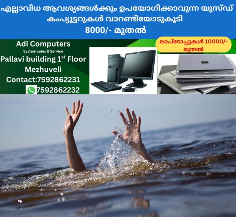 newskerala.net_1758481465_drown-dead