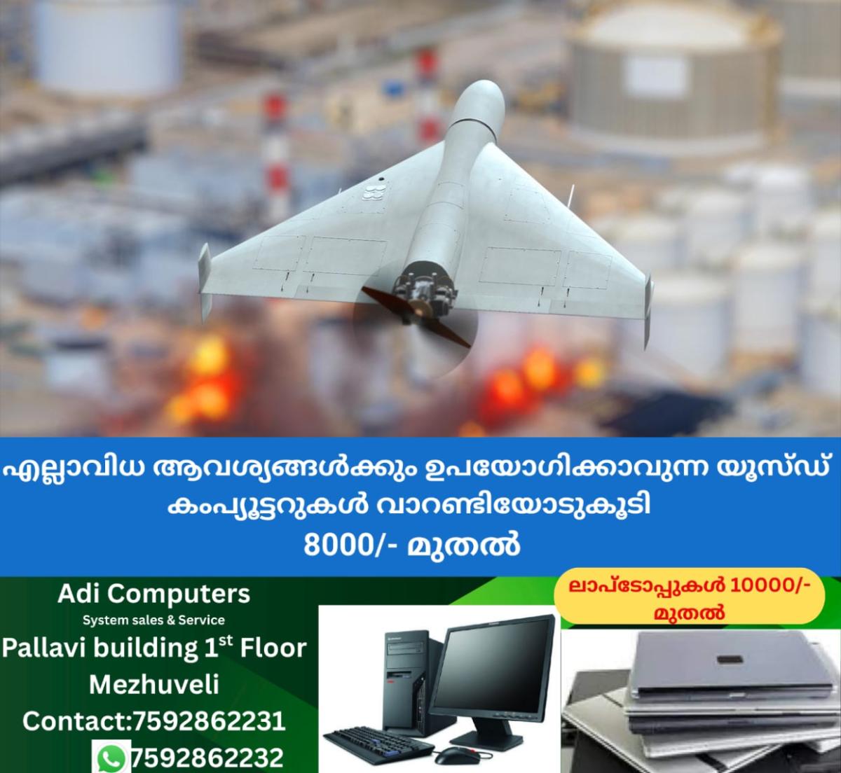 newskerala.net_1758485666_kamikaze-drone