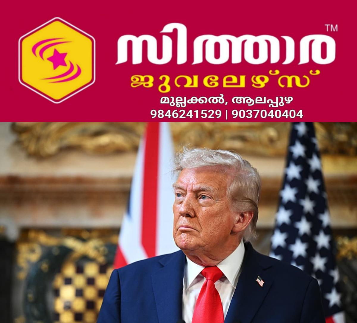 newskerala.net_1758498386_w-1280h-720format-jpgimgid-01k5nvy9x1z93y1eyscz9dcgqwimgname-donald-trump-1758449313696
