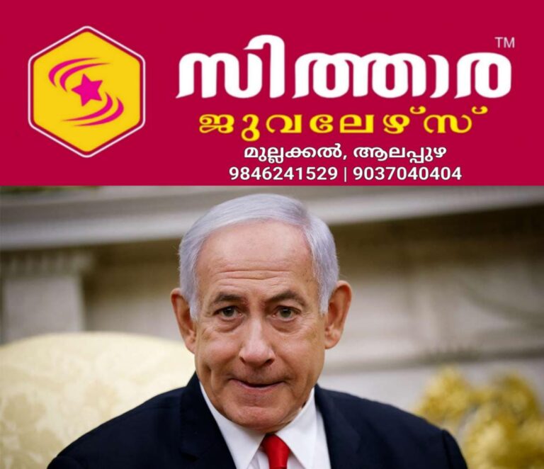 newskerala.net_1758506643_benjamin-netanyahu-14