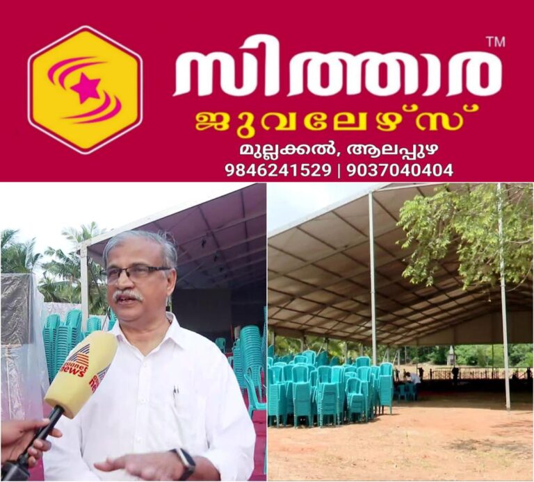 newskerala.net_1758506942_w-1280h-720format-jpgimgid-01k5qjd1dbmjnysyh346fetxy6imgname-fotojet-11-1758506419626