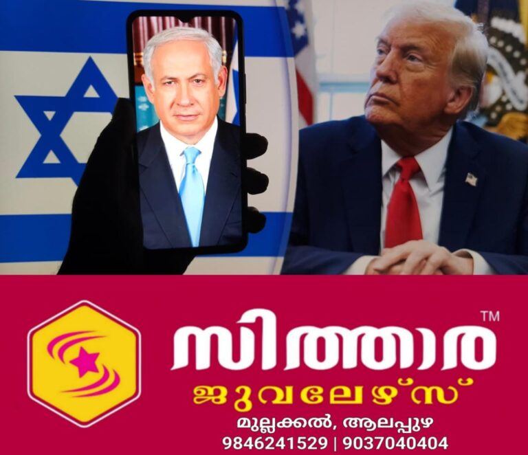 newskerala.net_1758510604_netanyahu-trump-main