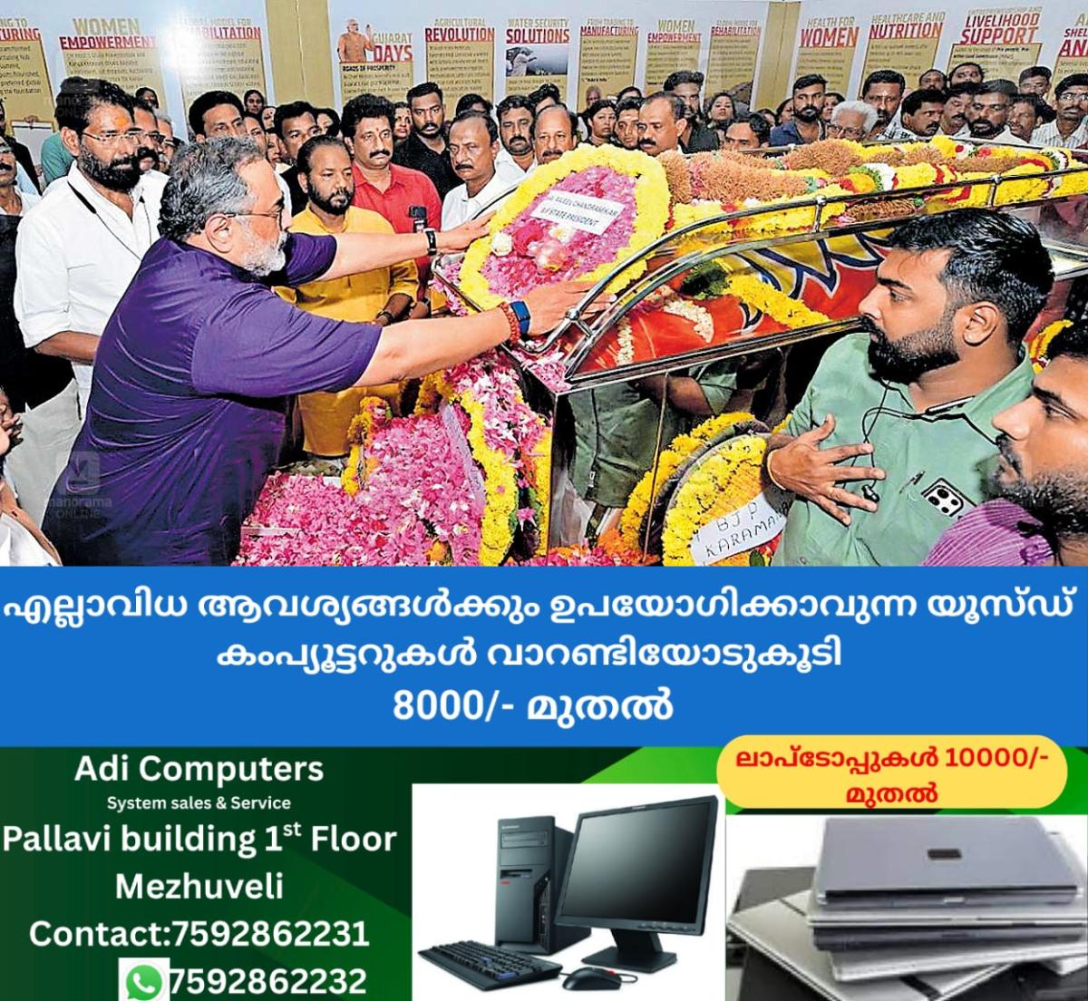 newskerala.net_1758511443_bjp-counciler-anil