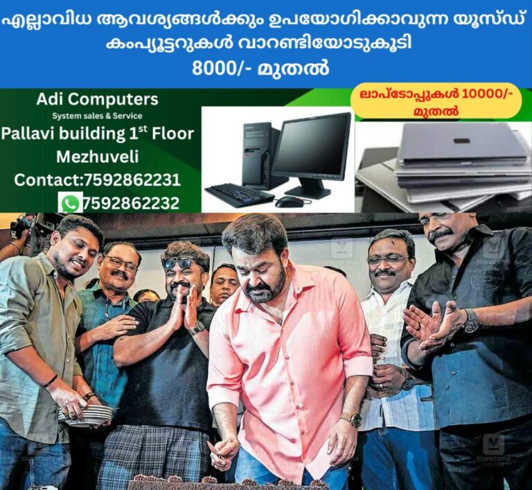 newskerala.net_1758512043_ernakulam-mohanlal