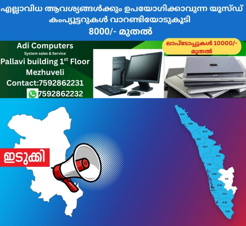 newskerala.net_1758516025_1756188971_idukki-announcement