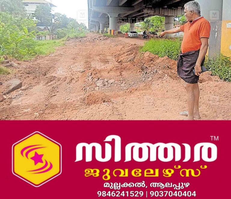 newskerala.net_1758517594_alappuzha-bypass-service-road-dug-soil-removed