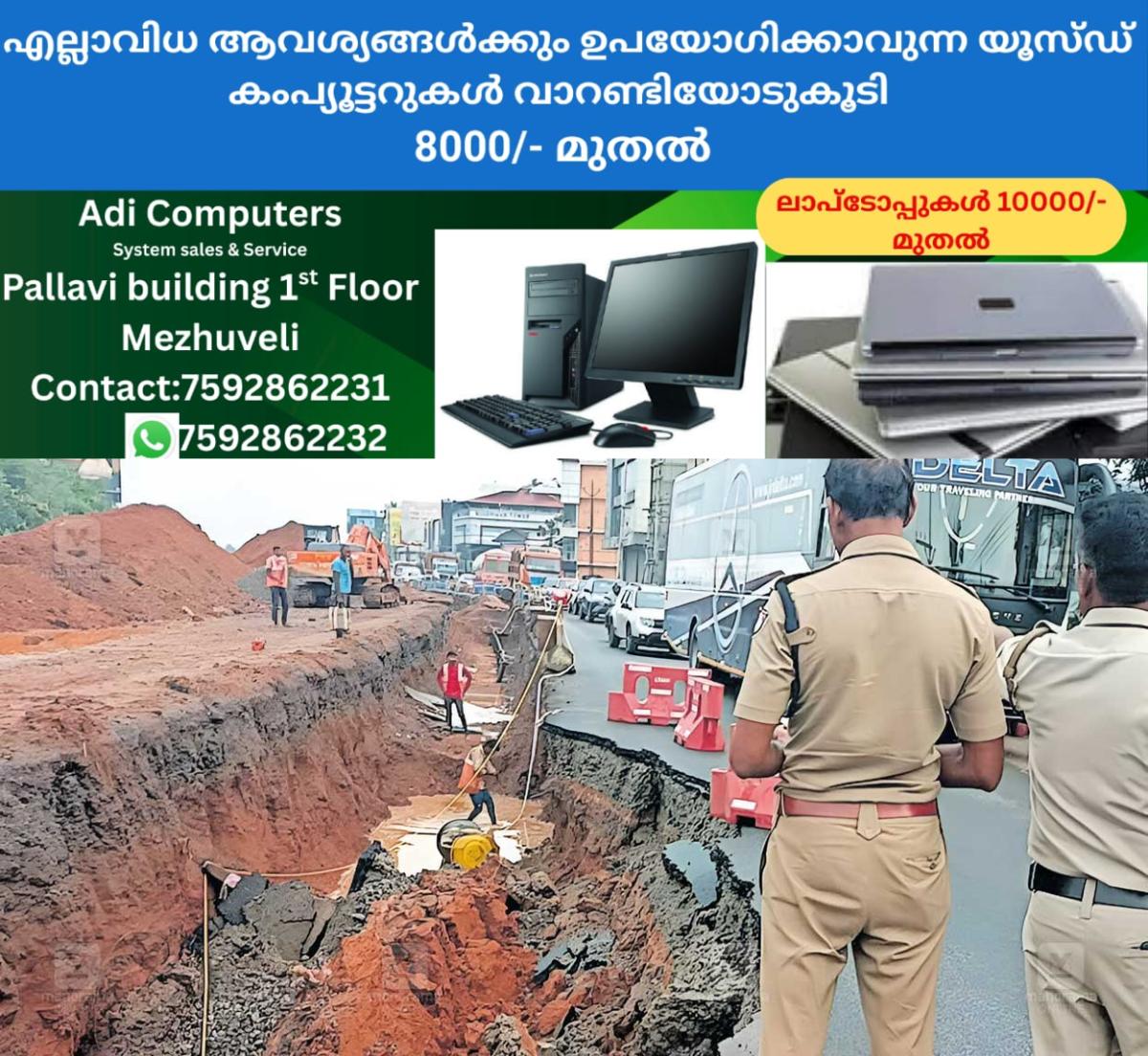 newskerala.net_1758518462_road-collapse-muringoor