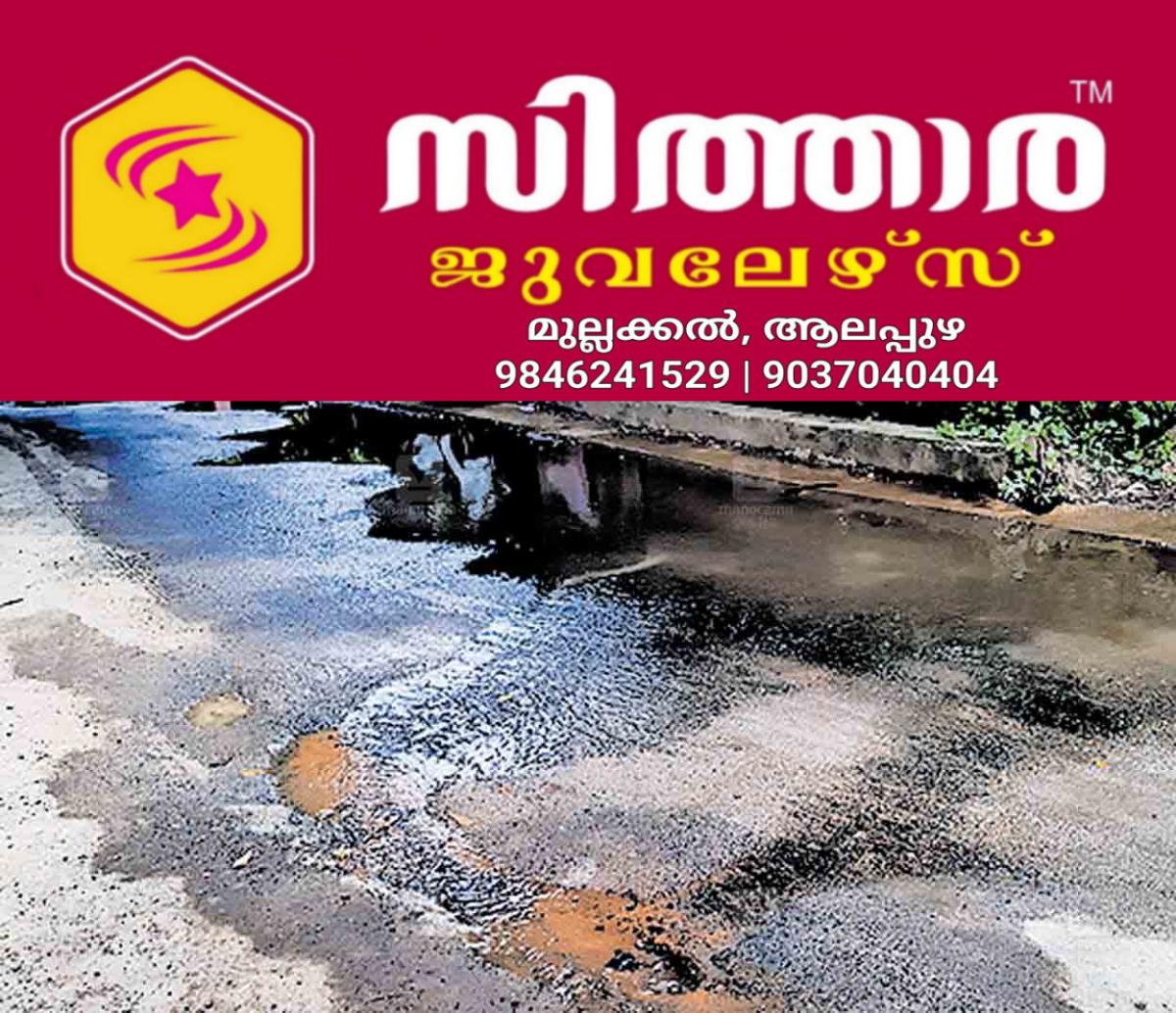 newskerala.net_1758518583_chittilanchery-pipe-broken
