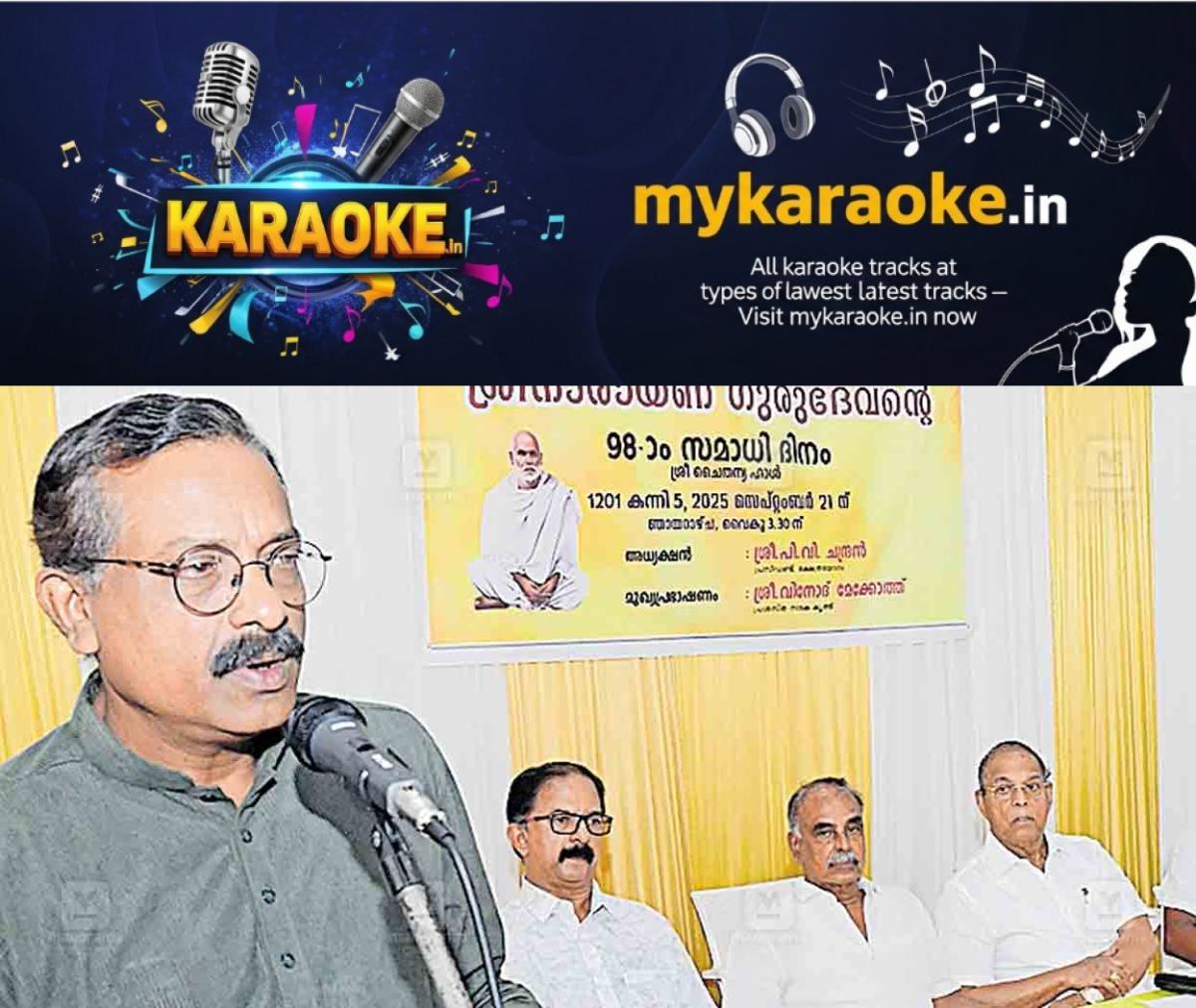 newskerala.net_1758518704_kozhikode-sree-Narayana-guru-samadhi-day-vinod-mekoth