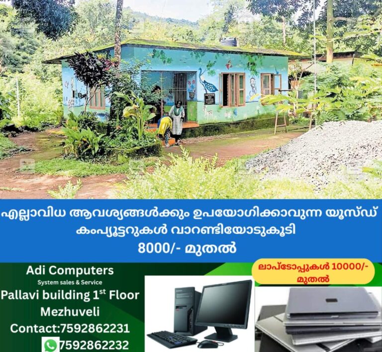 newskerala.net_1758525303_kannur-cherupuzha-wild-elephant-threat