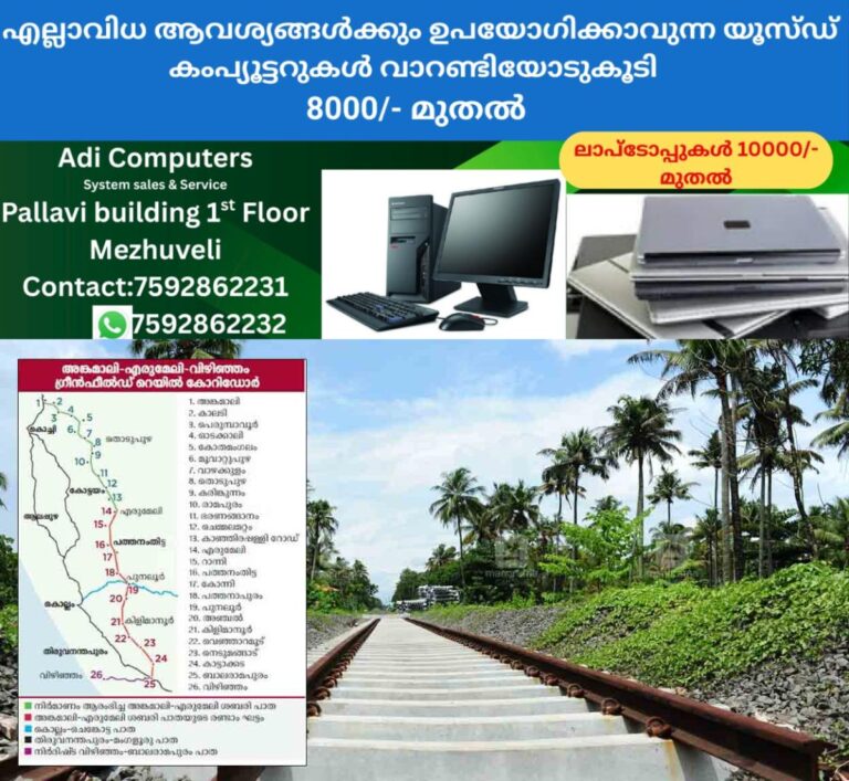 newskerala.net_1758532448_sabari-railway