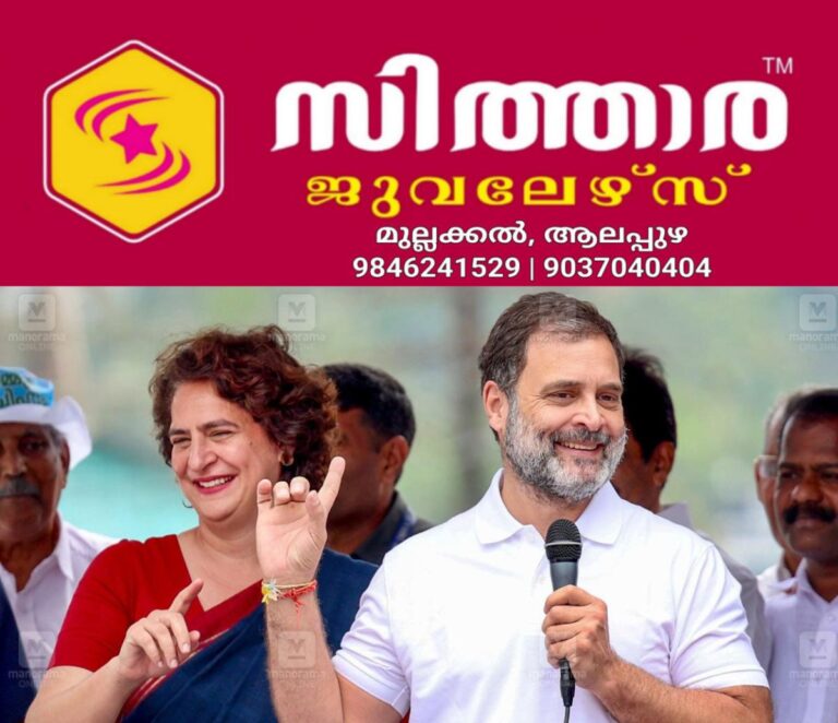 newskerala.net_1758540265_priyanka-rahul-gandhi