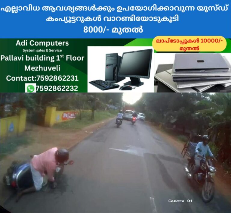newskerala.net_1758545942_palakkad-koottanad-accident