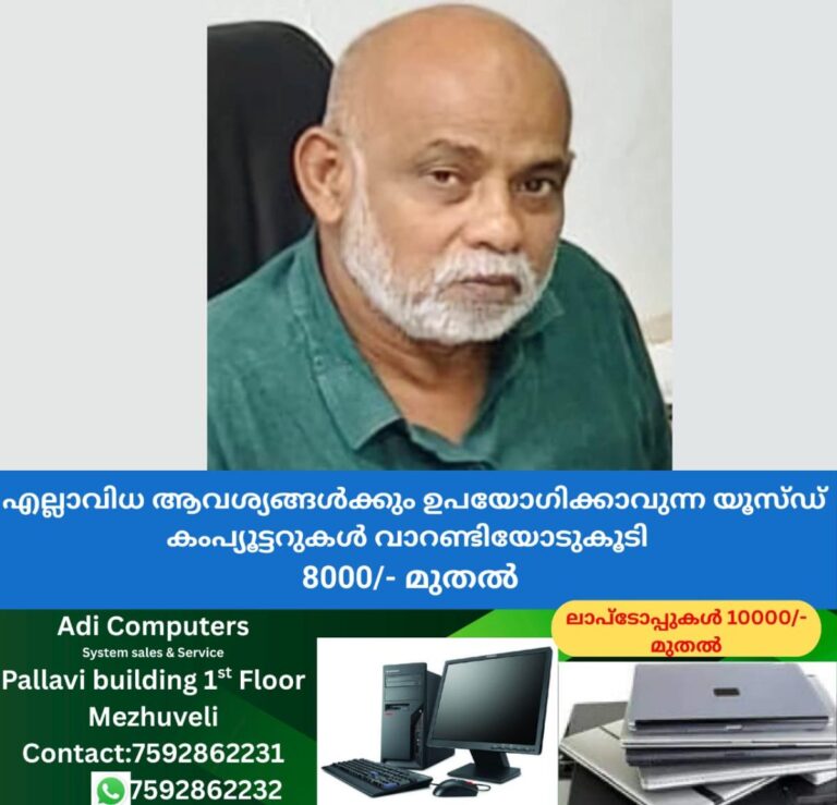 newskerala.net_1758565585_w-1280h-720format-jpgimgid-01k5rnhrh3sgsswprs34d59avmimgname-fotojet-2025-09-22t174232.719-175