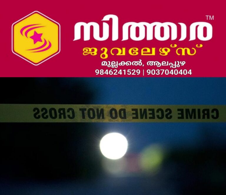 newskerala.net_1758569665_1758569548_crime-scene