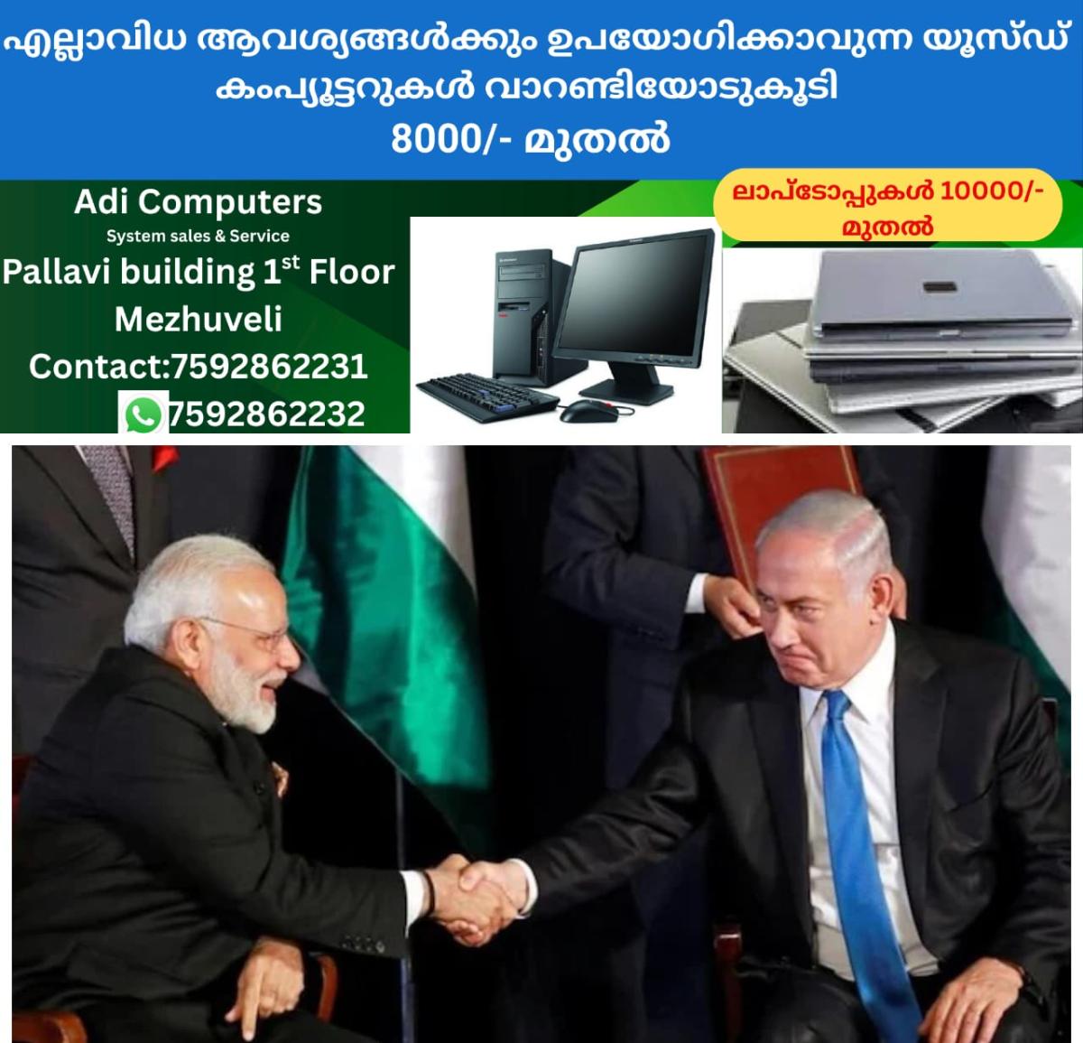 newskerala.net_1758571862_w-1280h-720format-jpgimgid-01k5seq85b2zykqzzy4y0ehse0imgname-pm-modi-greets-netanyahu-1758569668
