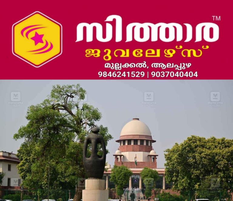 newskerala.net_1758573867_supreme-court-of-india-image