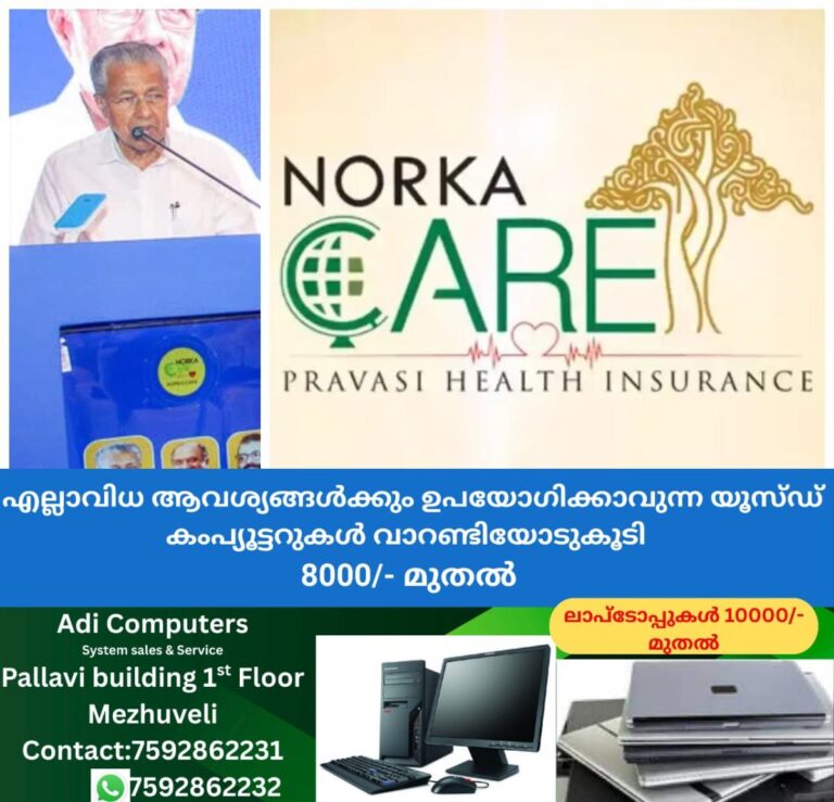 newskerala.net_1758582387_w-1280h-720format-jpgimgid-01k5sdqy2qphab2spr71mcr5gzimgname-norka-care-1758568642647