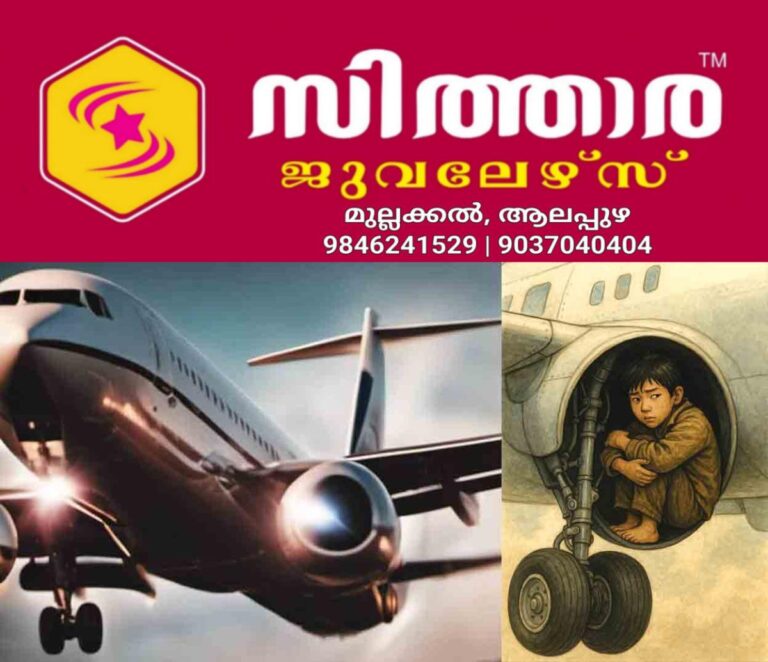 newskerala.net_1758586464_boy-in-plane-door-side