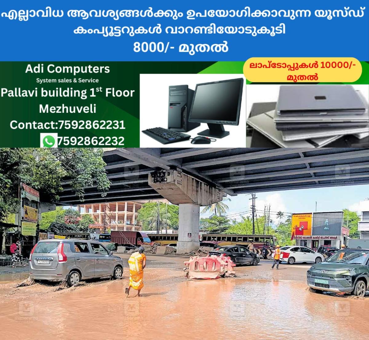 newskerala.net_1758600303_waterlogging