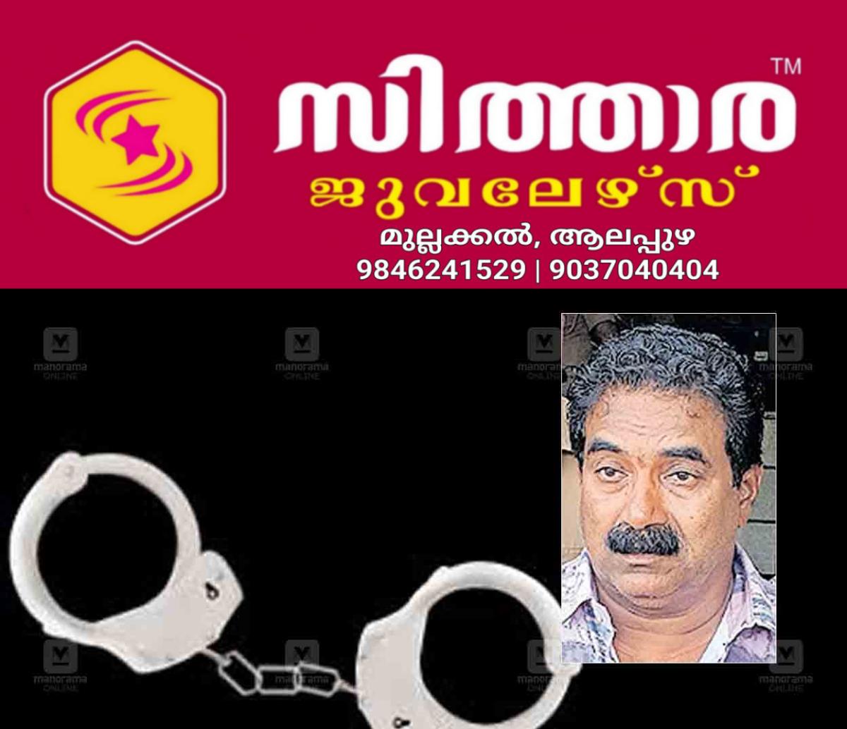 newskerala.net_1758601567_murder-case-arrest-jayaprakash
