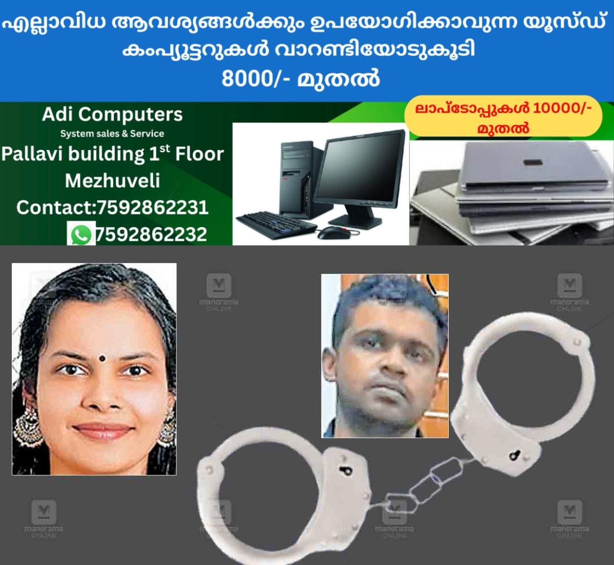newskerala.net_1758601710_murder-woman-arrest-tvm