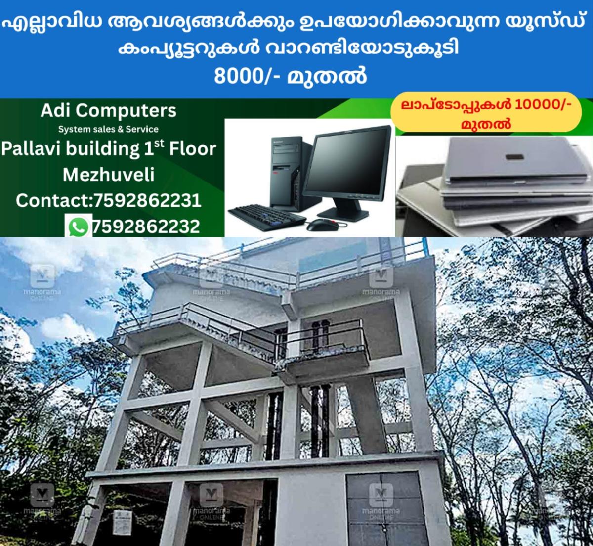 newskerala.net_1758604143_water-tank-ettumanoor