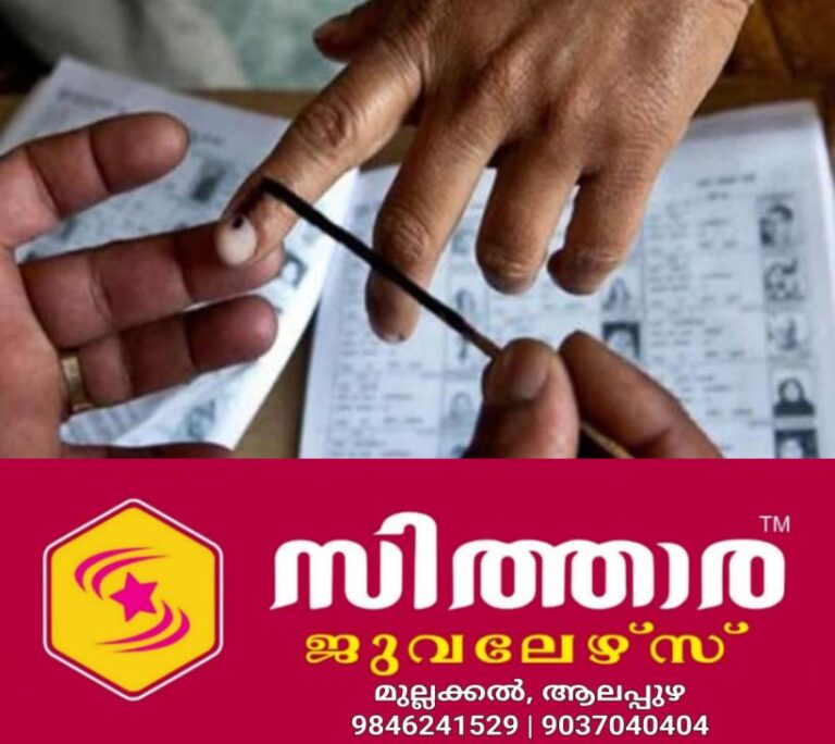 newskerala.net_1758605763_Voter-list