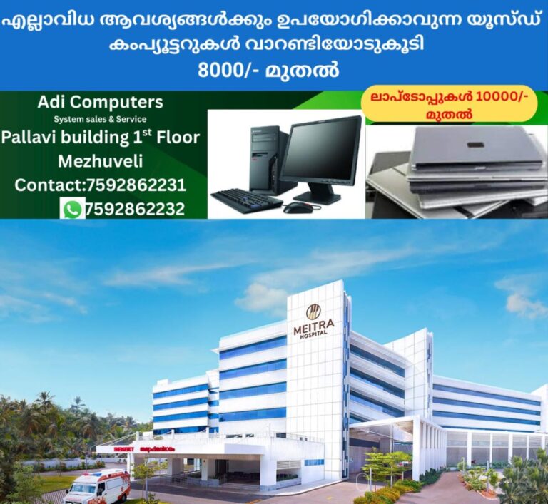 newskerala.net_1758611410_meitra-hospital-main-image