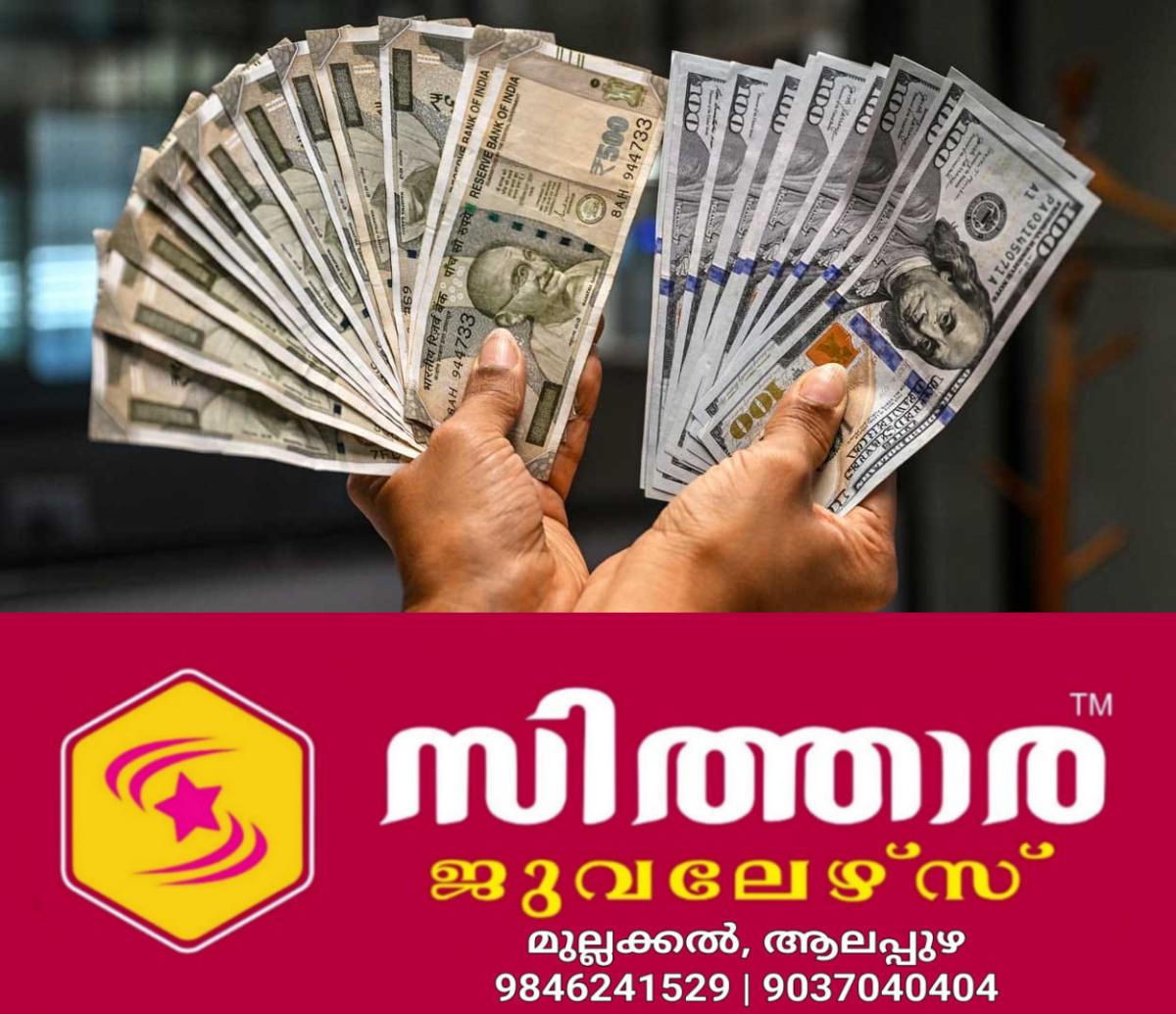 newskerala.net_1758613623_dollar-rupee