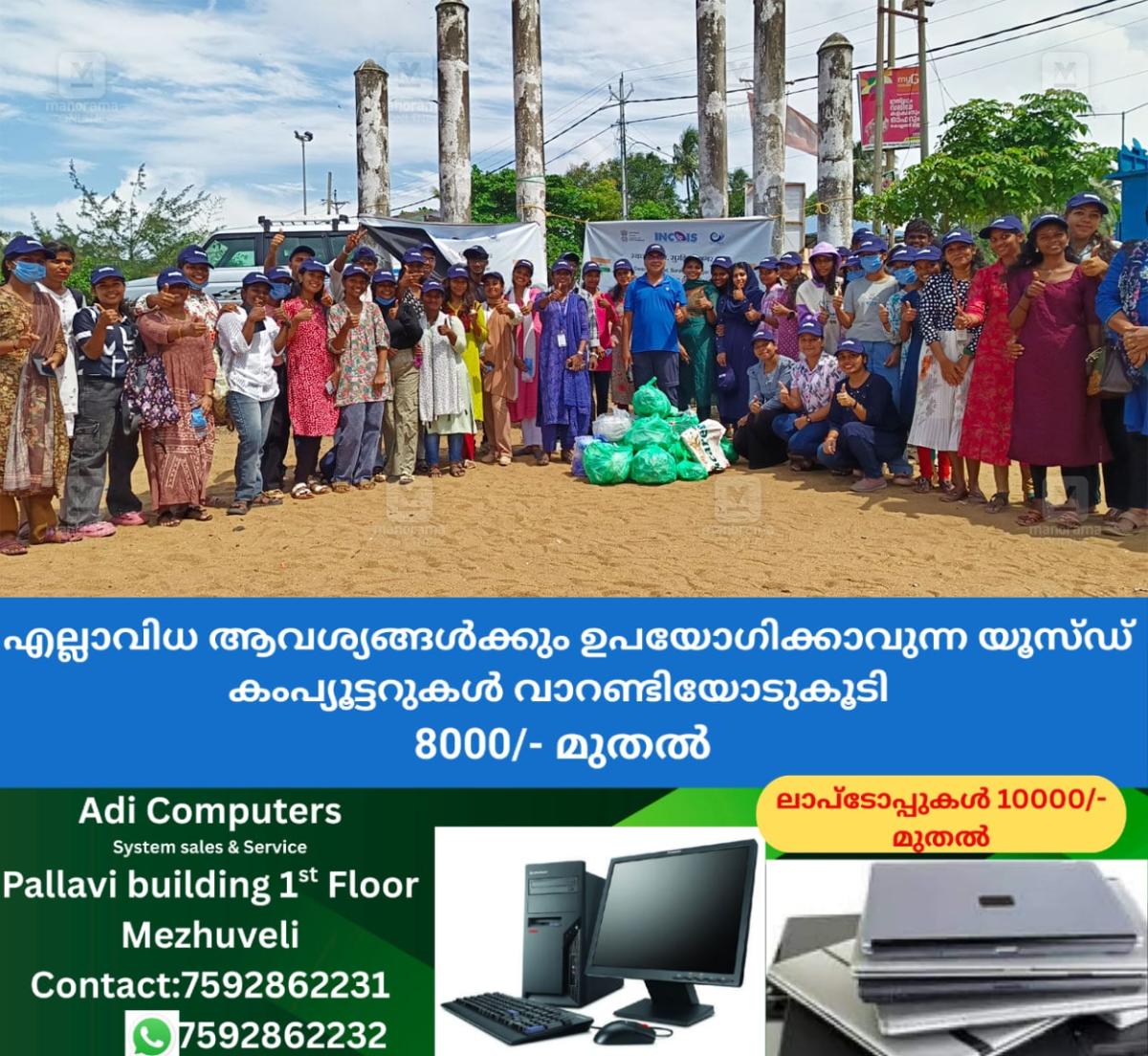 newskerala.net_1758622948_kollam-beach-cleanup-1