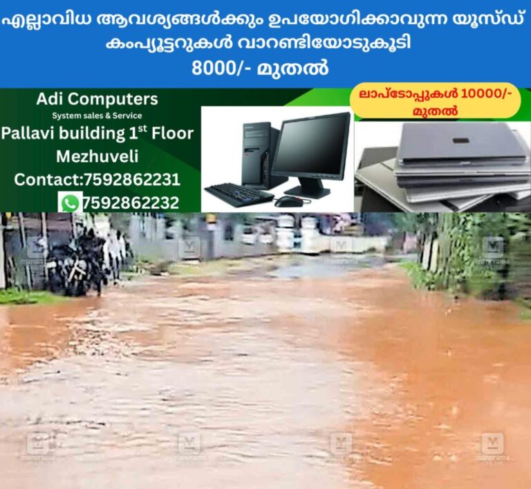 newskerala.net_1758626185_alakkod-mini-stadium-water-logging